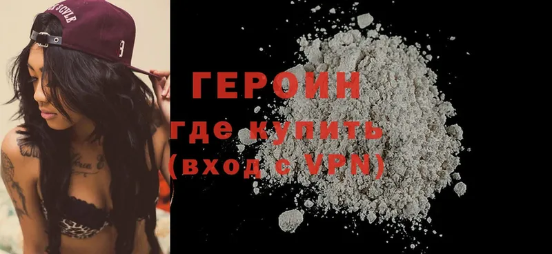 ГЕРОИН герыч  Уяр 