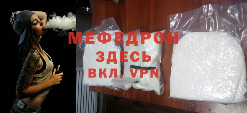 Меф mephedrone  MEGA tor  Уяр 