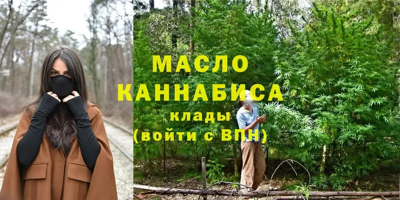 магазин  наркотиков  Уяр  omg зеркало  ТГК вейп 